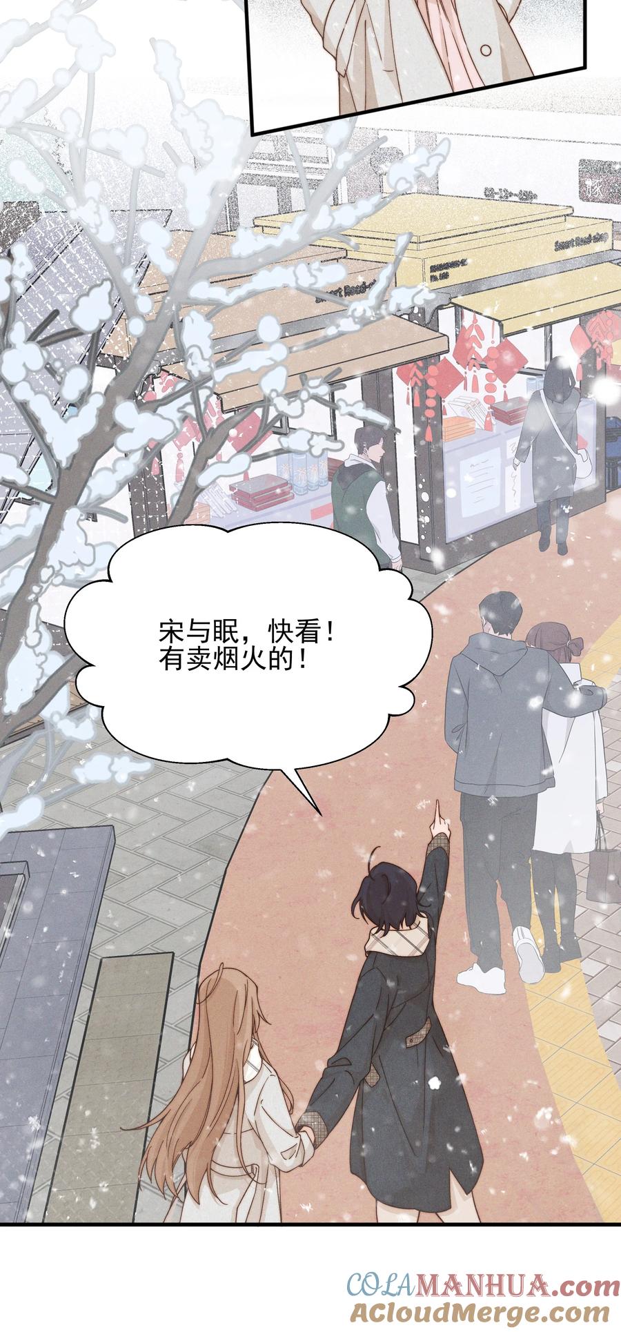41留学-雨眠-橘姬社,原著: 榆罔,长佩文学网,作者: 狍子窝工作室（第20张）