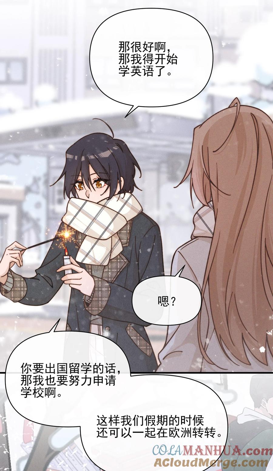 41留学-雨眠-橘姬社,原著: 榆罔,长佩文学网,作者: 狍子窝工作室（第24张）