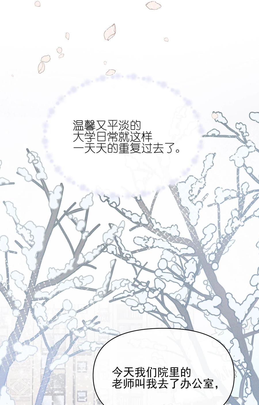 41留学-雨眠-橘姬社,原著: 榆罔,长佩文学网,作者: 狍子窝工作室（第9张）