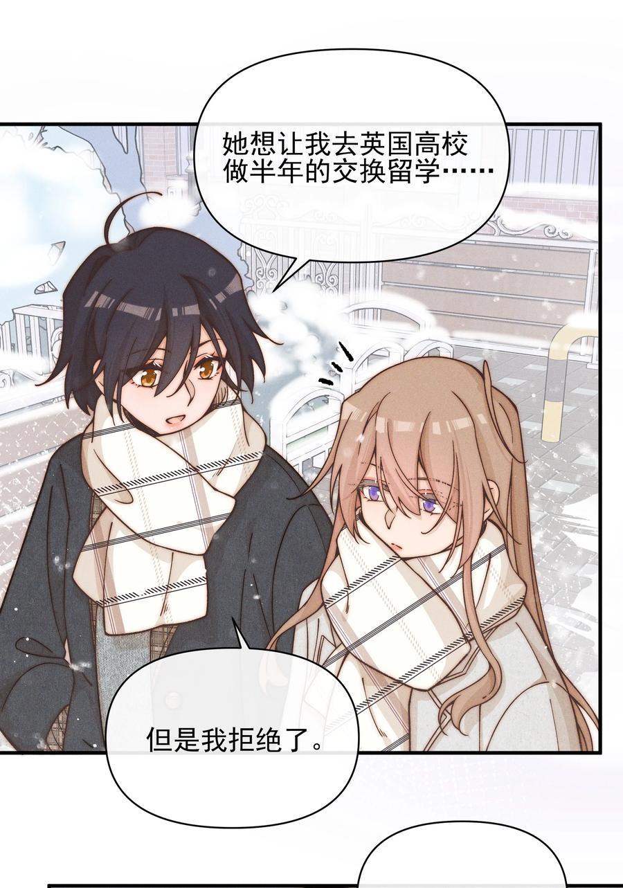 41留学-雨眠-橘姬社,原著: 榆罔,长佩文学网,作者: 狍子窝工作室（第11张）