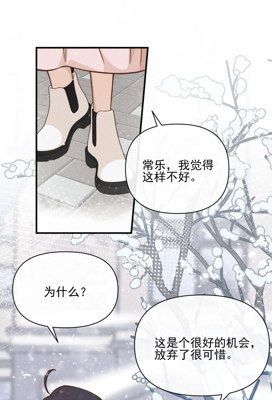 41留学-雨眠-橘姬社,原著: 榆罔,长佩文学网,作者: 狍子窝工作室（第15张）