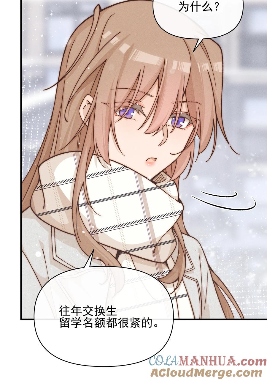 41留学-雨眠-橘姬社,原著: 榆罔,长佩文学网,作者: 狍子窝工作室（第12张）