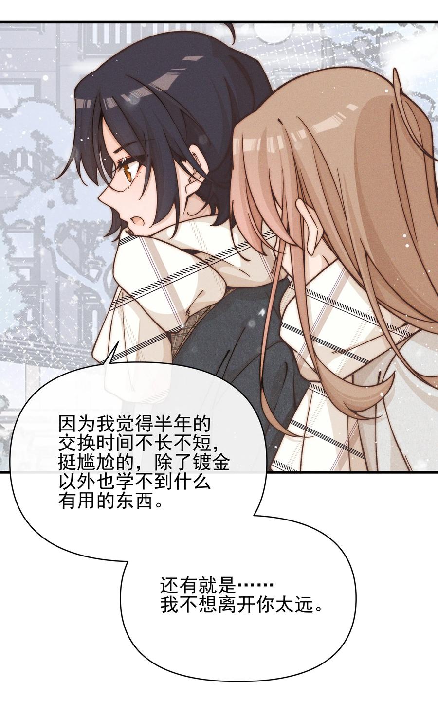41留学-雨眠-橘姬社,原著: 榆罔,长佩文学网,作者: 狍子窝工作室（第13张）