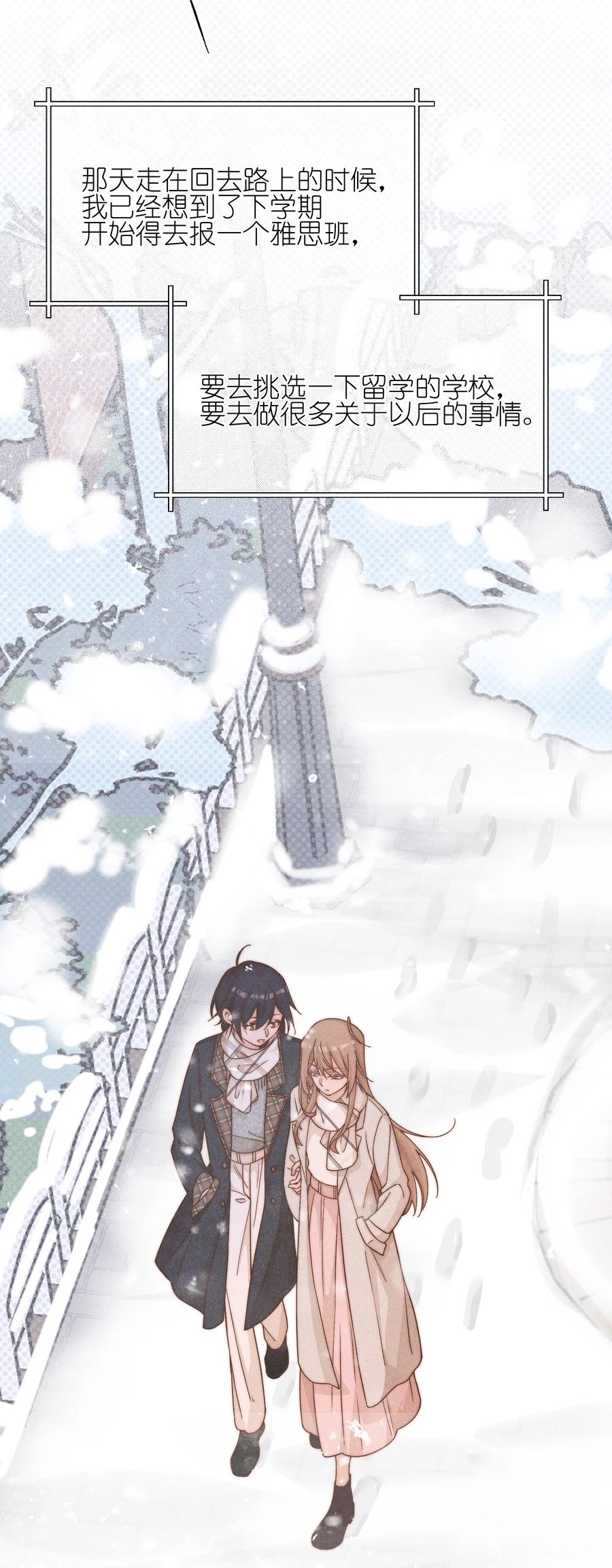 42幼稚-雨眠-橘姬社,原著: 榆罔,长佩文学网,作者: 狍子窝工作室（第9张）