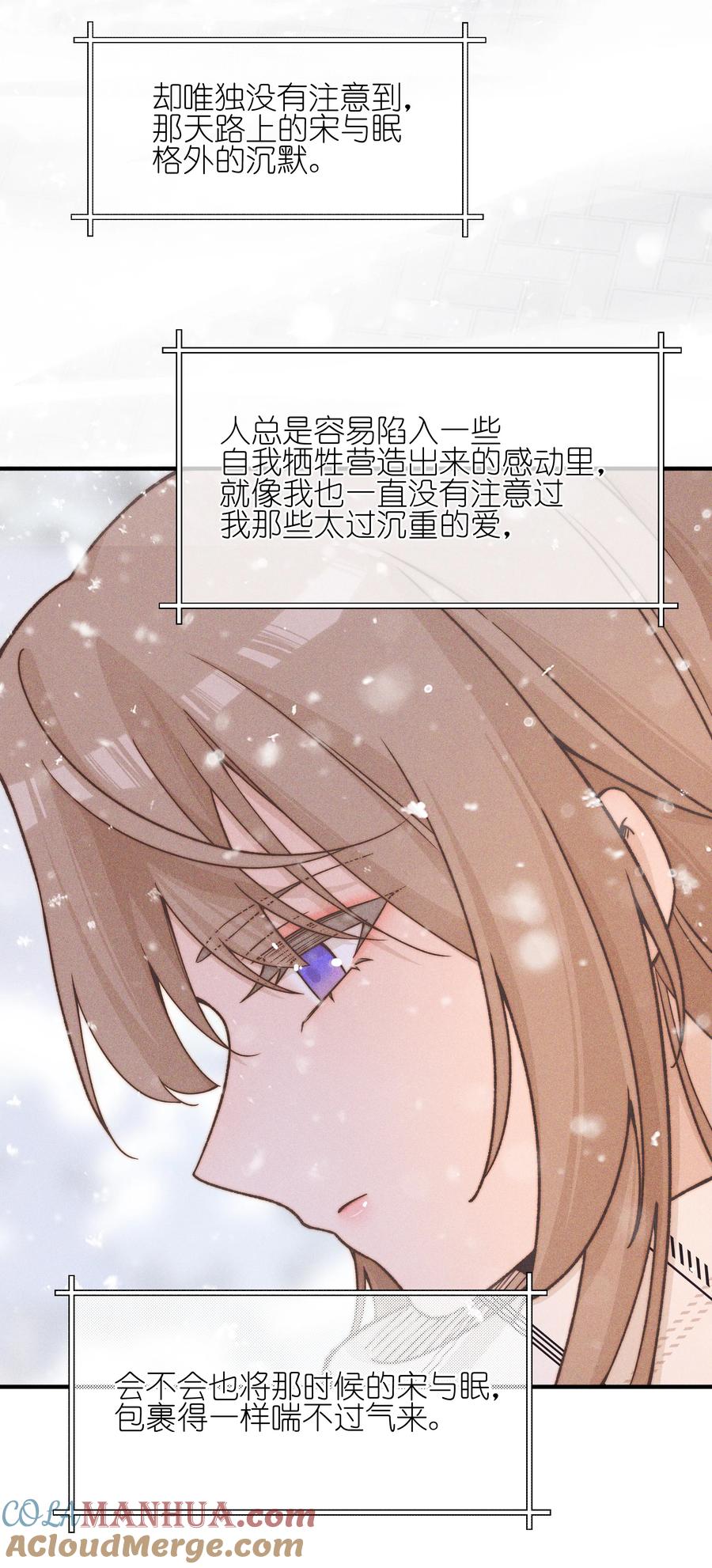 42幼稚-雨眠-橘姬社,原著: 榆罔,长佩文学网,作者: 狍子窝工作室（第10张）