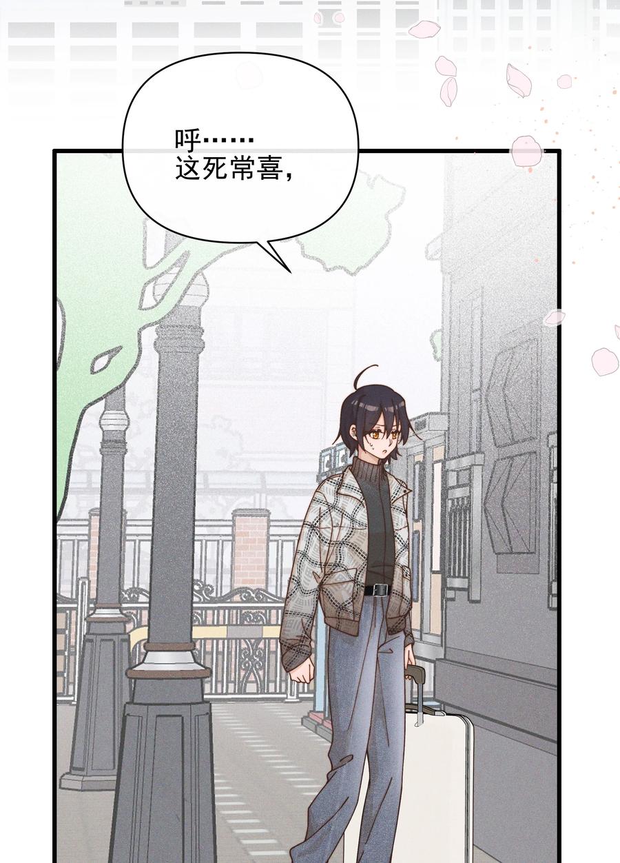 42幼稚-雨眠-橘姬社,原著: 榆罔,长佩文学网,作者: 狍子窝工作室（第13张）