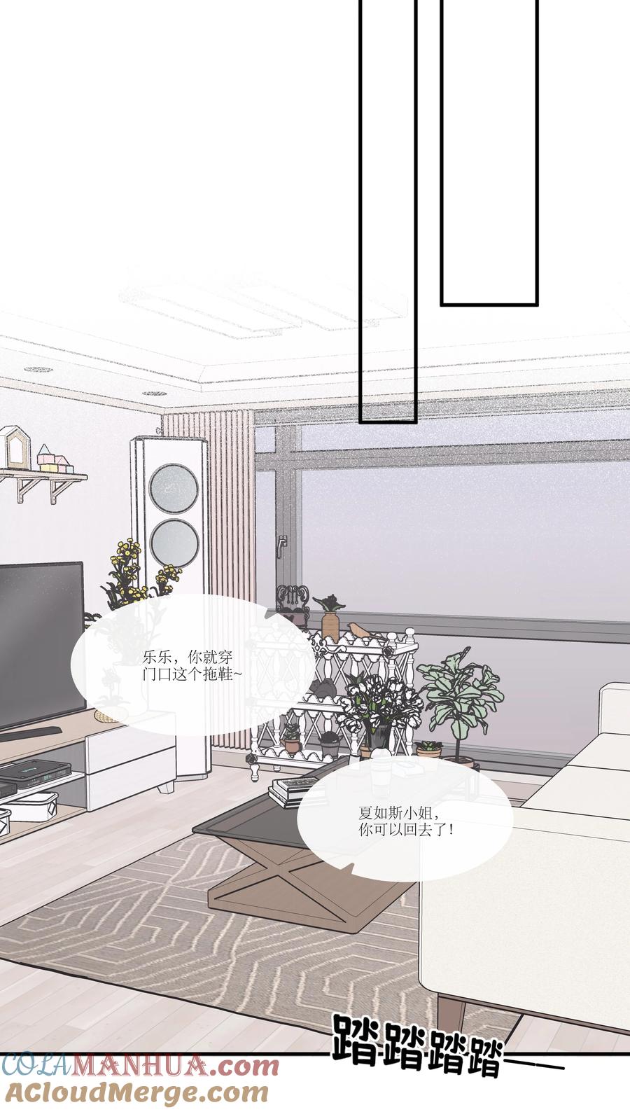 42幼稚-雨眠-橘姬社,原著: 榆罔,长佩文学网,作者: 狍子窝工作室（第20张）