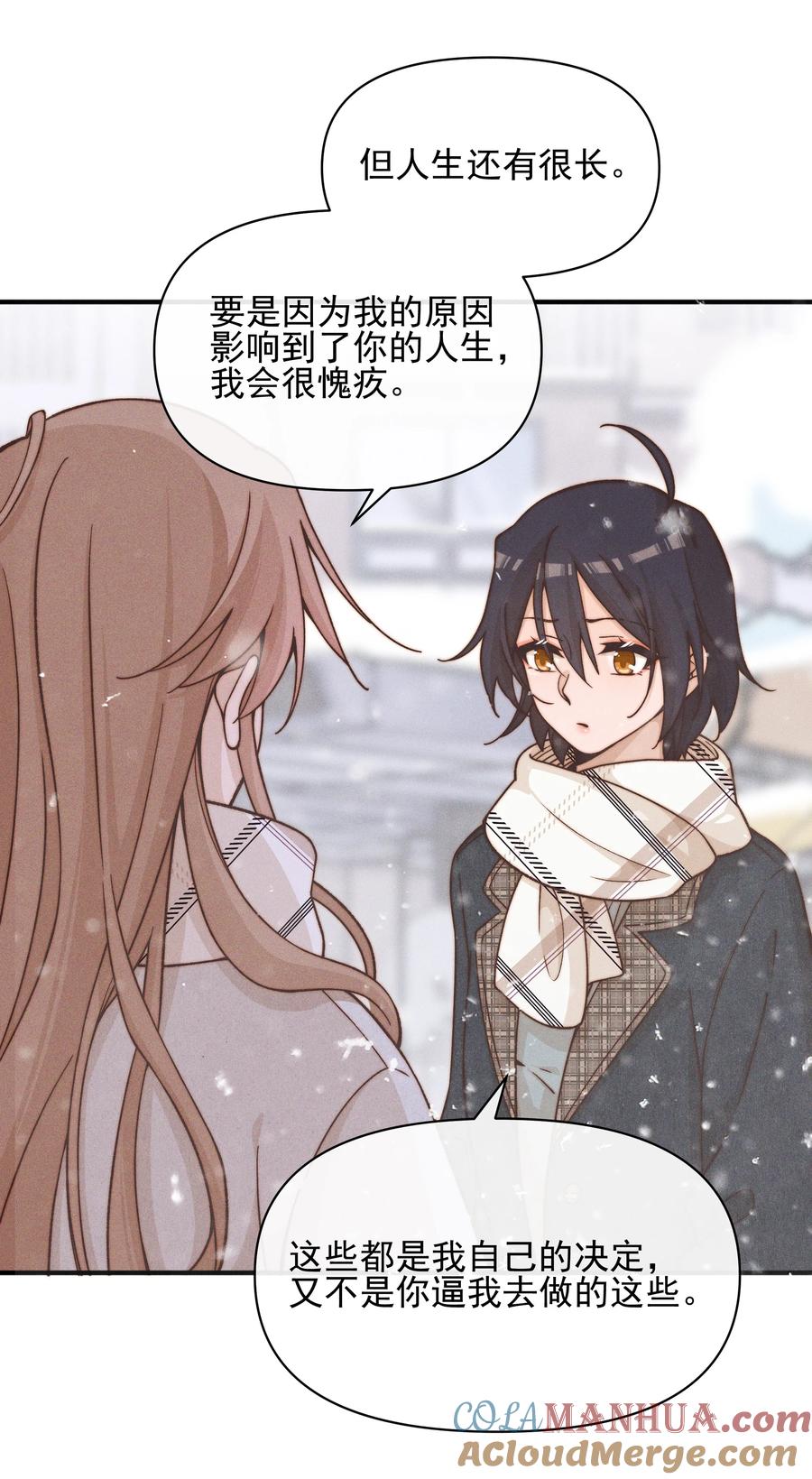 42幼稚-雨眠-橘姬社,原著: 榆罔,长佩文学网,作者: 狍子窝工作室（第4张）