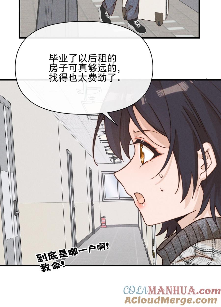 42幼稚-雨眠-橘姬社,原著: 榆罔,长佩文学网,作者: 狍子窝工作室（第14张）
