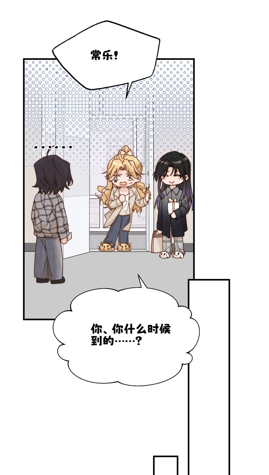 42幼稚-雨眠-橘姬社,原著: 榆罔,长佩文学网,作者: 狍子窝工作室（第19张）