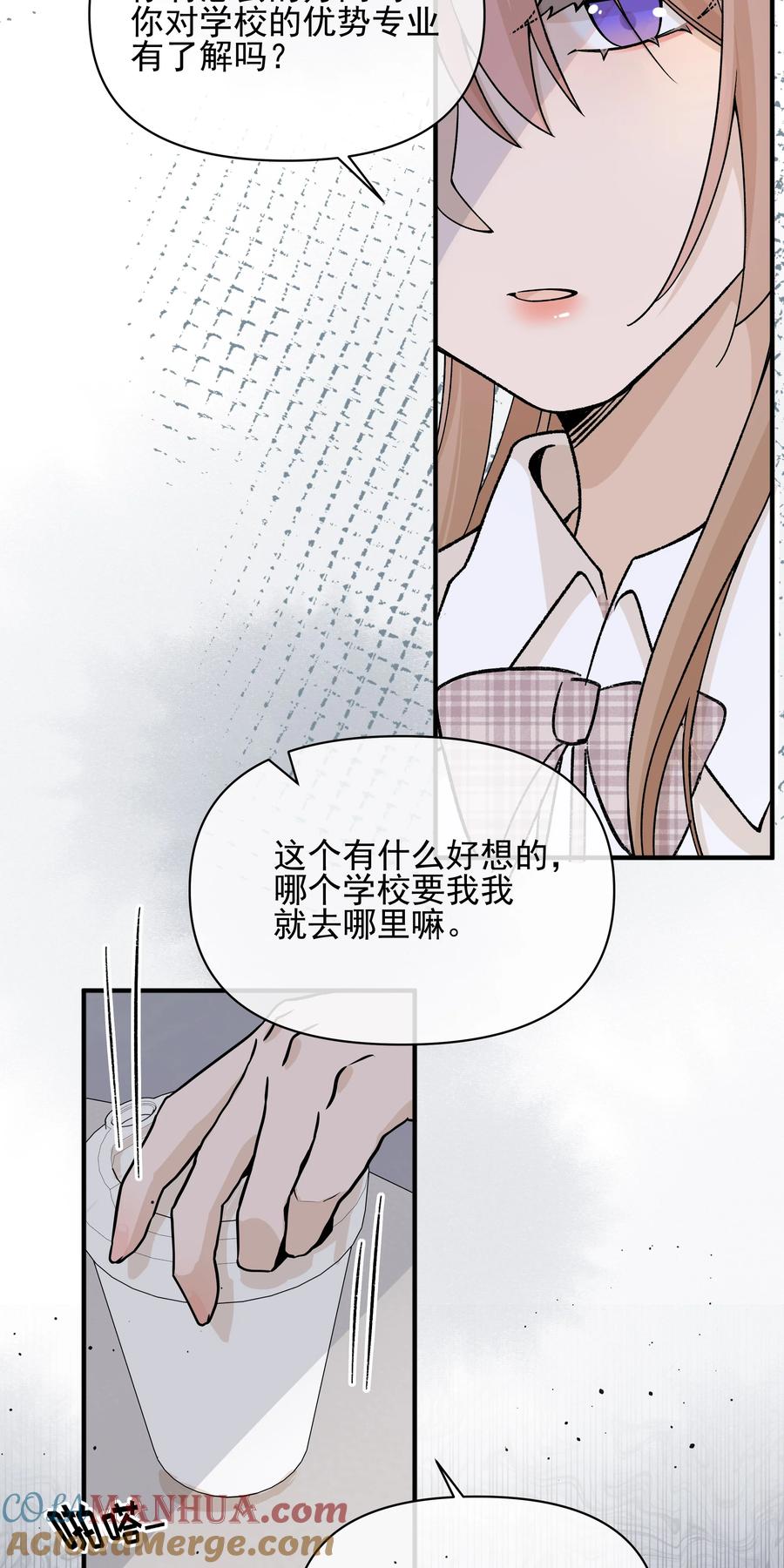 43也许我们是应该分开-雨眠-橘姬社,原著: 榆罔,长佩文学网,作者: 狍子窝工作室（第2张）
