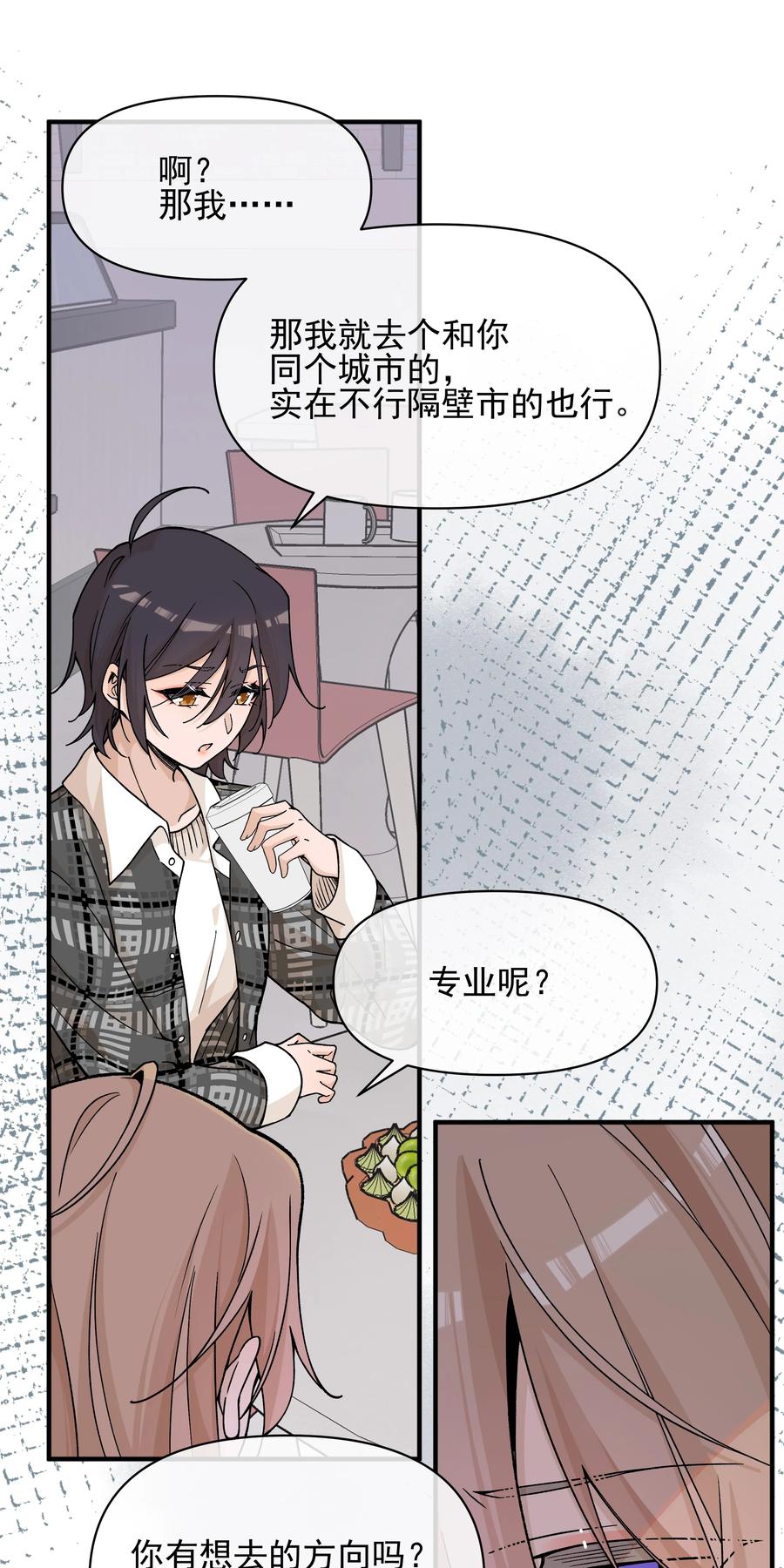 43也许我们是应该分开-雨眠-橘姬社,原著: 榆罔,长佩文学网,作者: 狍子窝工作室（第1张）