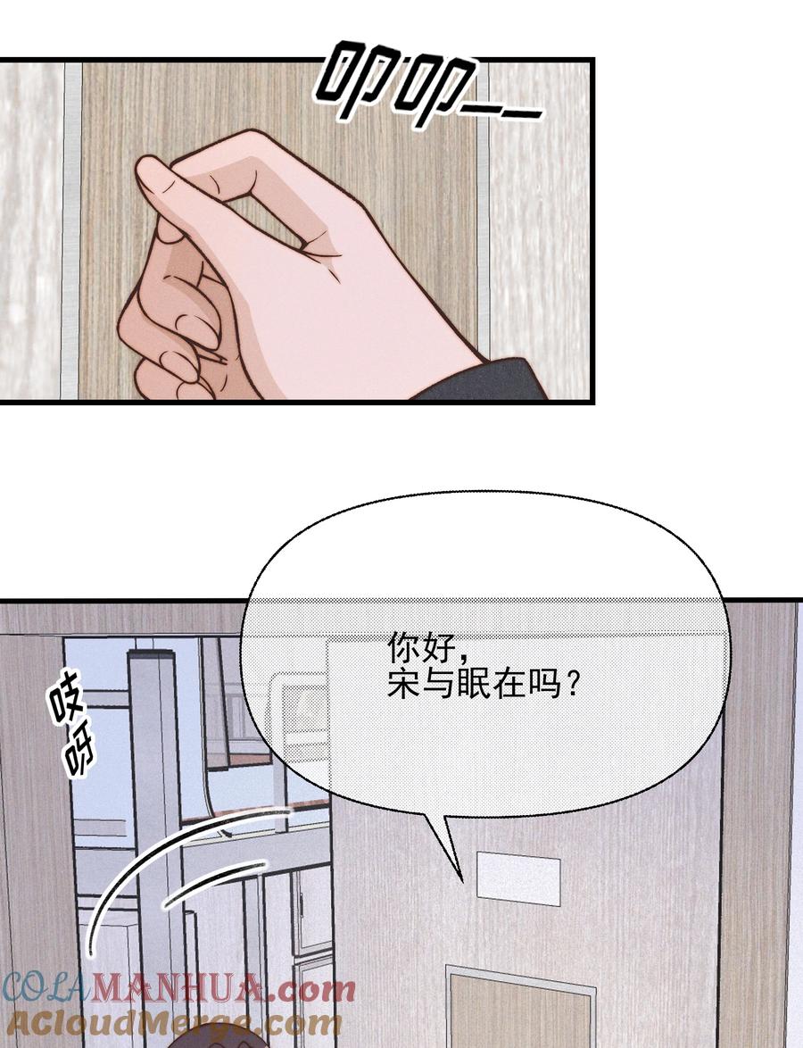 44话都是她说的-雨眠-橘姬社,原著: 榆罔,长佩文学网,作者: 狍子窝工作室（第18张）