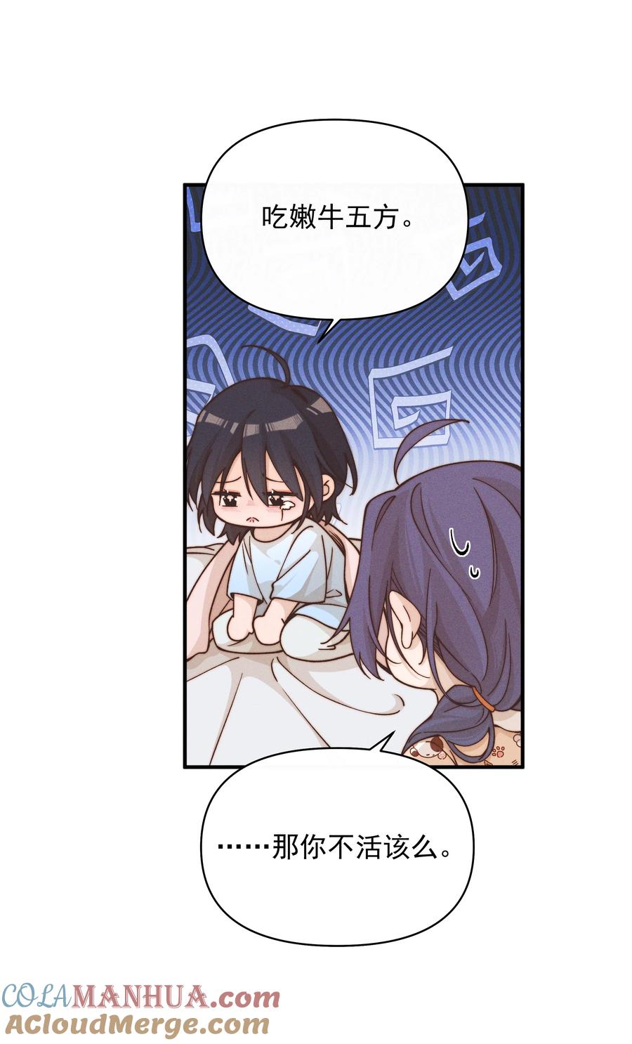 44话都是她说的-雨眠-橘姬社,原著: 榆罔,长佩文学网,作者: 狍子窝工作室（第10张）