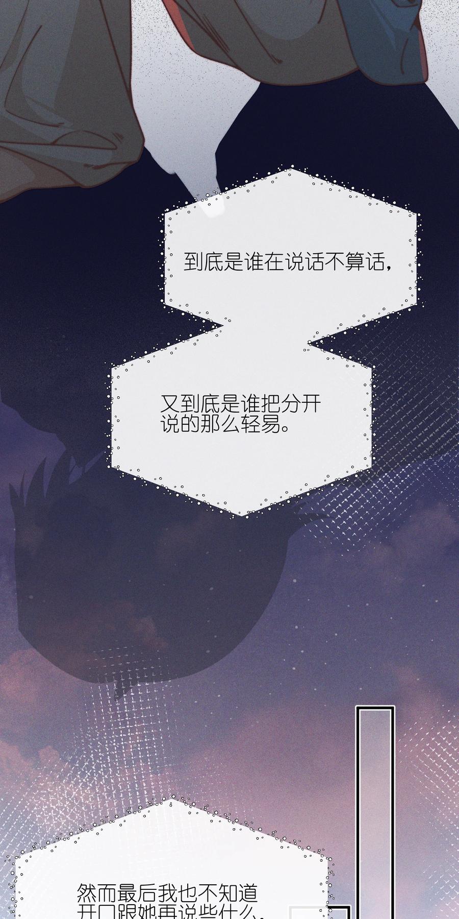 44话都是她说的-雨眠-橘姬社,原著: 榆罔,长佩文学网,作者: 狍子窝工作室（第13张）