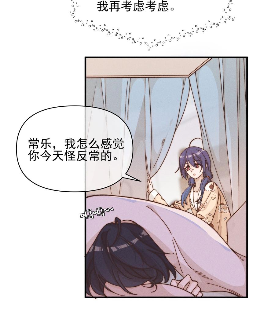 44话都是她说的-雨眠-橘姬社,原著: 榆罔,长佩文学网,作者: 狍子窝工作室（第5张）