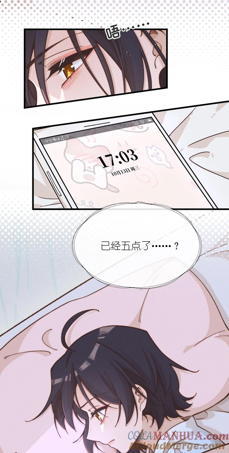 44话都是她说的-雨眠-橘姬社,原著: 榆罔,长佩文学网,作者: 狍子窝工作室（第2张）