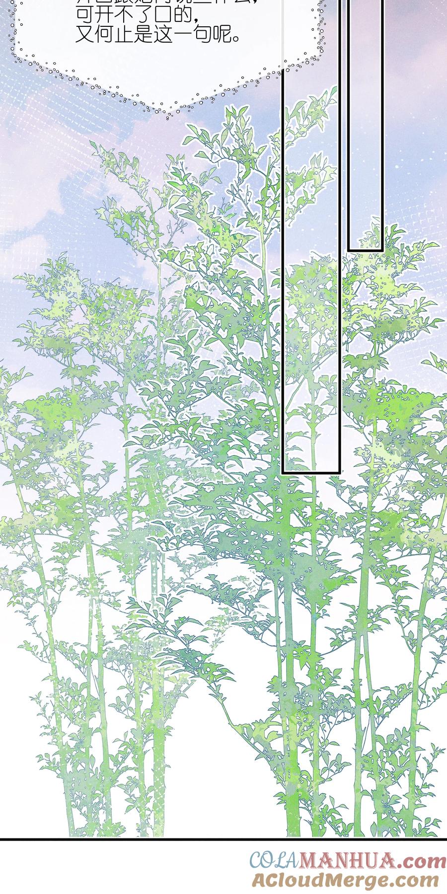 44话都是她说的-雨眠-橘姬社,原著: 榆罔,长佩文学网,作者: 狍子窝工作室（第14张）