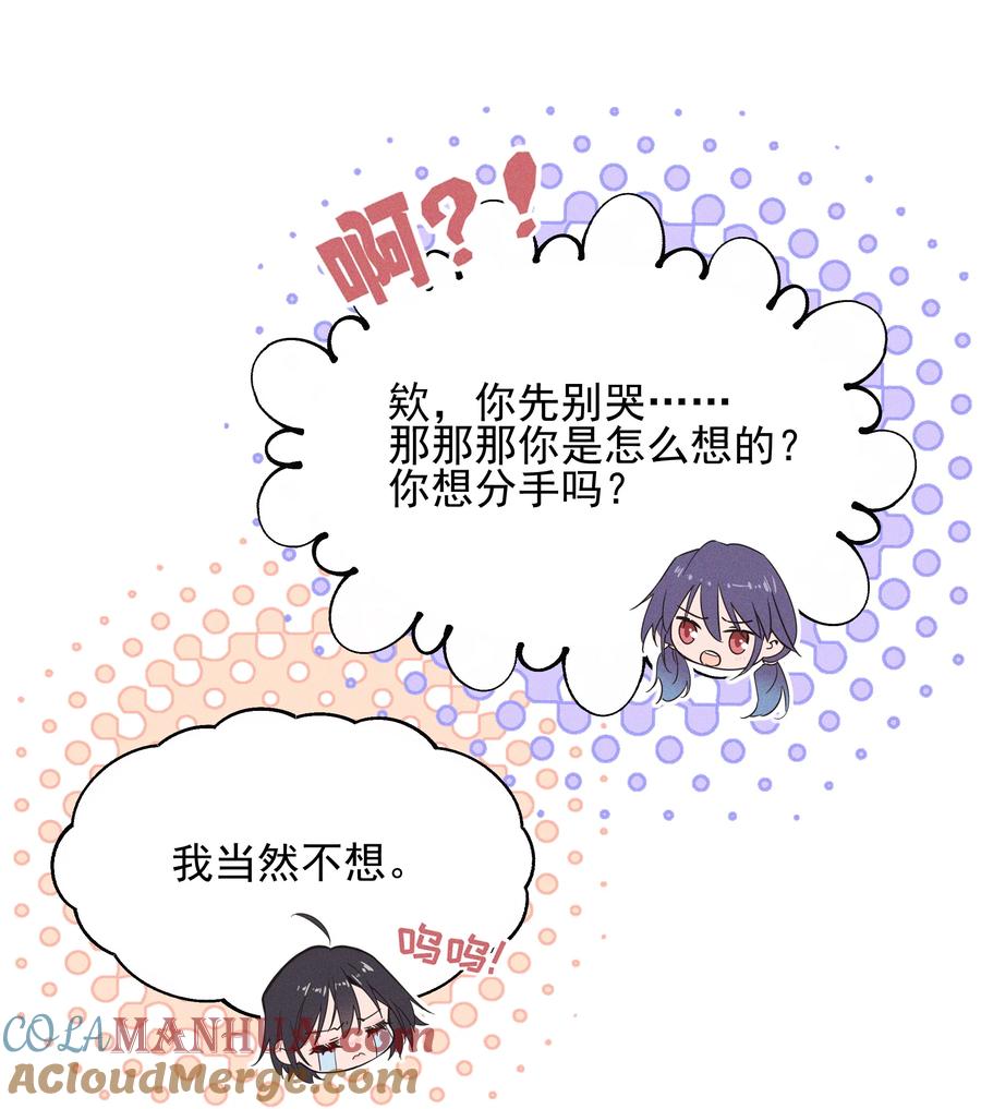 44话都是她说的-雨眠-橘姬社,原著: 榆罔,长佩文学网,作者: 狍子窝工作室（第8张）