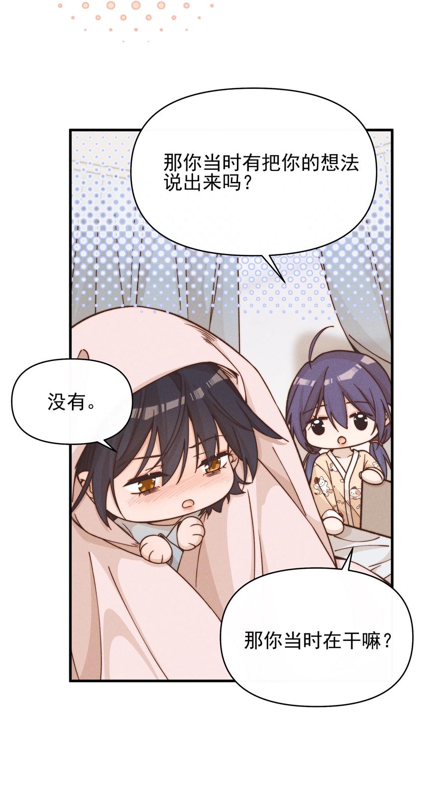 44话都是她说的-雨眠-橘姬社,原著: 榆罔,长佩文学网,作者: 狍子窝工作室（第9张）