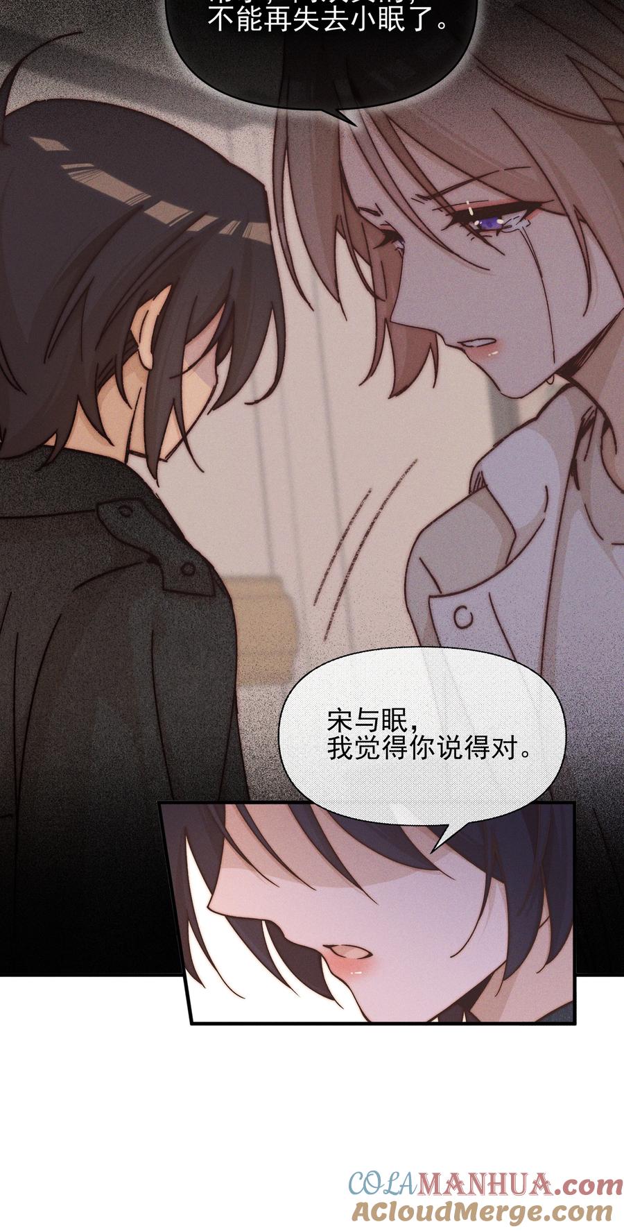 45如此便更不成梦-雨眠-橘姬社,原著: 榆罔,长佩文学网,作者: 狍子窝工作室（第6张）