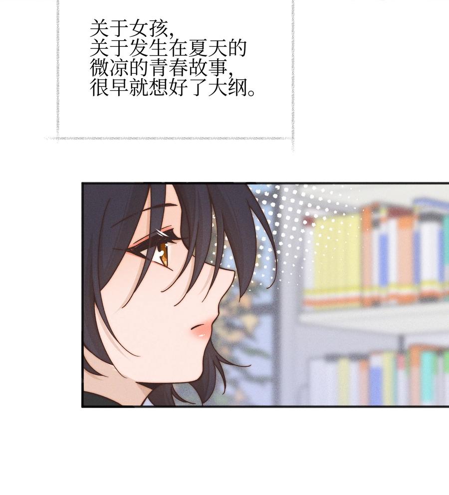 46反而-雨眠-橘姬社,原著: 榆罔,长佩文学网,作者: 狍子窝工作室（第13张）