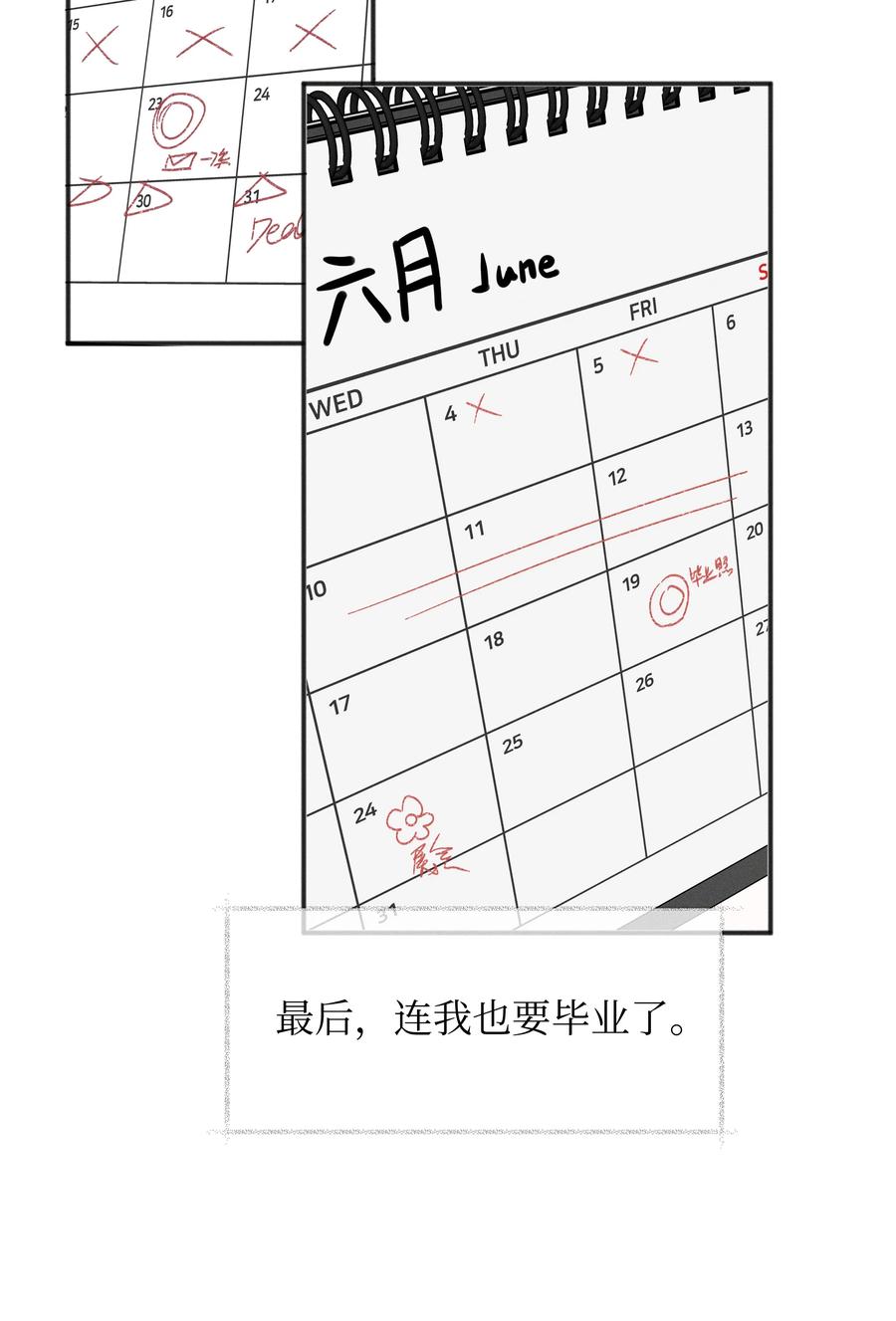 46反而-雨眠-橘姬社,原著: 榆罔,长佩文学网,作者: 狍子窝工作室（第11张）