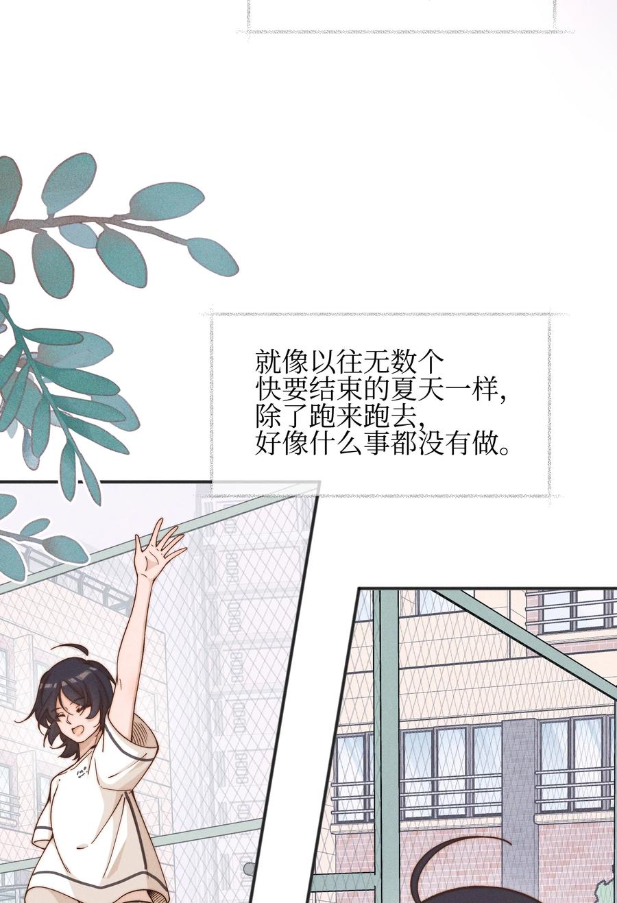 46反而-雨眠-橘姬社,原著: 榆罔,长佩文学网,作者: 狍子窝工作室（第3张）