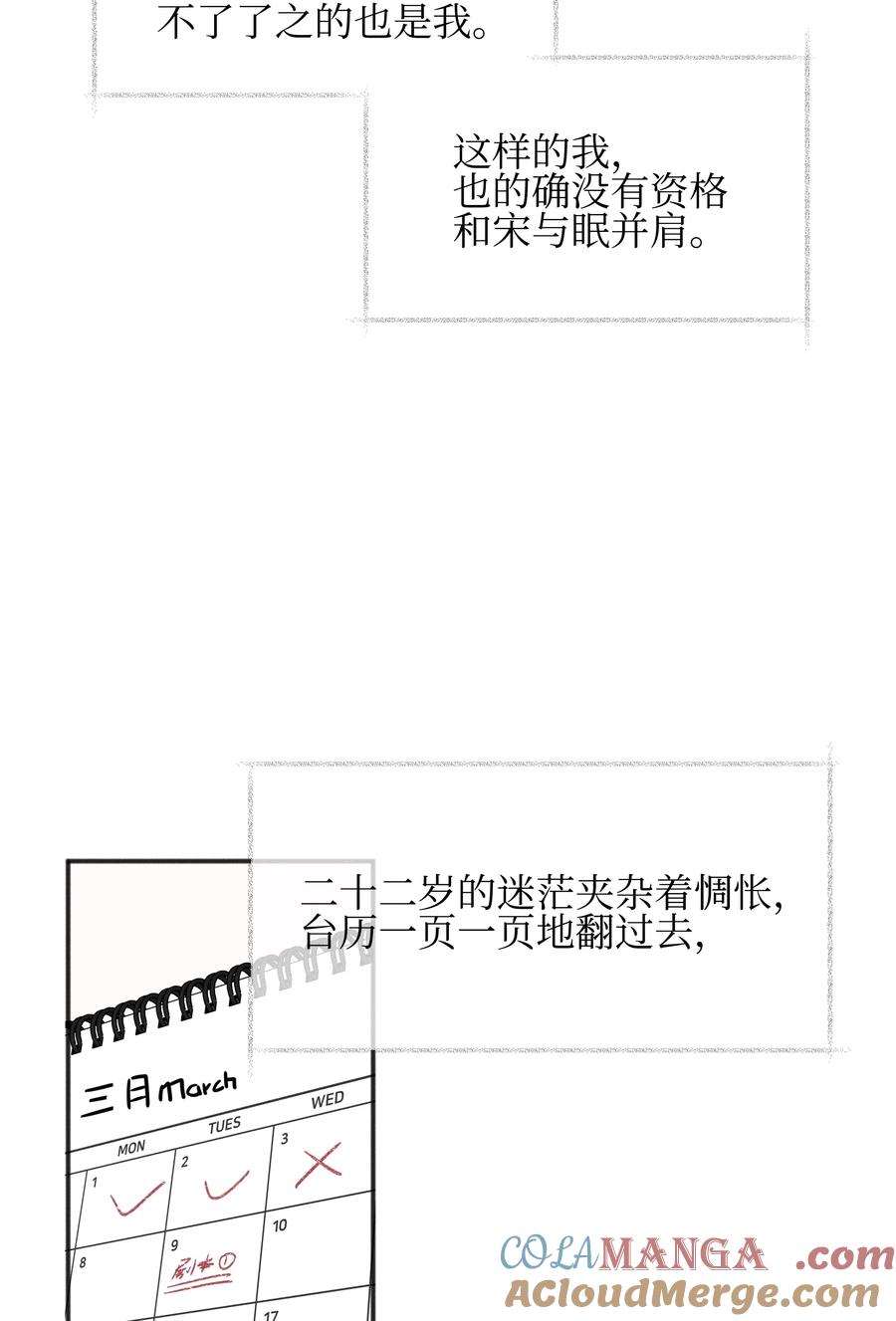 46反而-雨眠-橘姬社,原著: 榆罔,长佩文学网,作者: 狍子窝工作室（第10张）