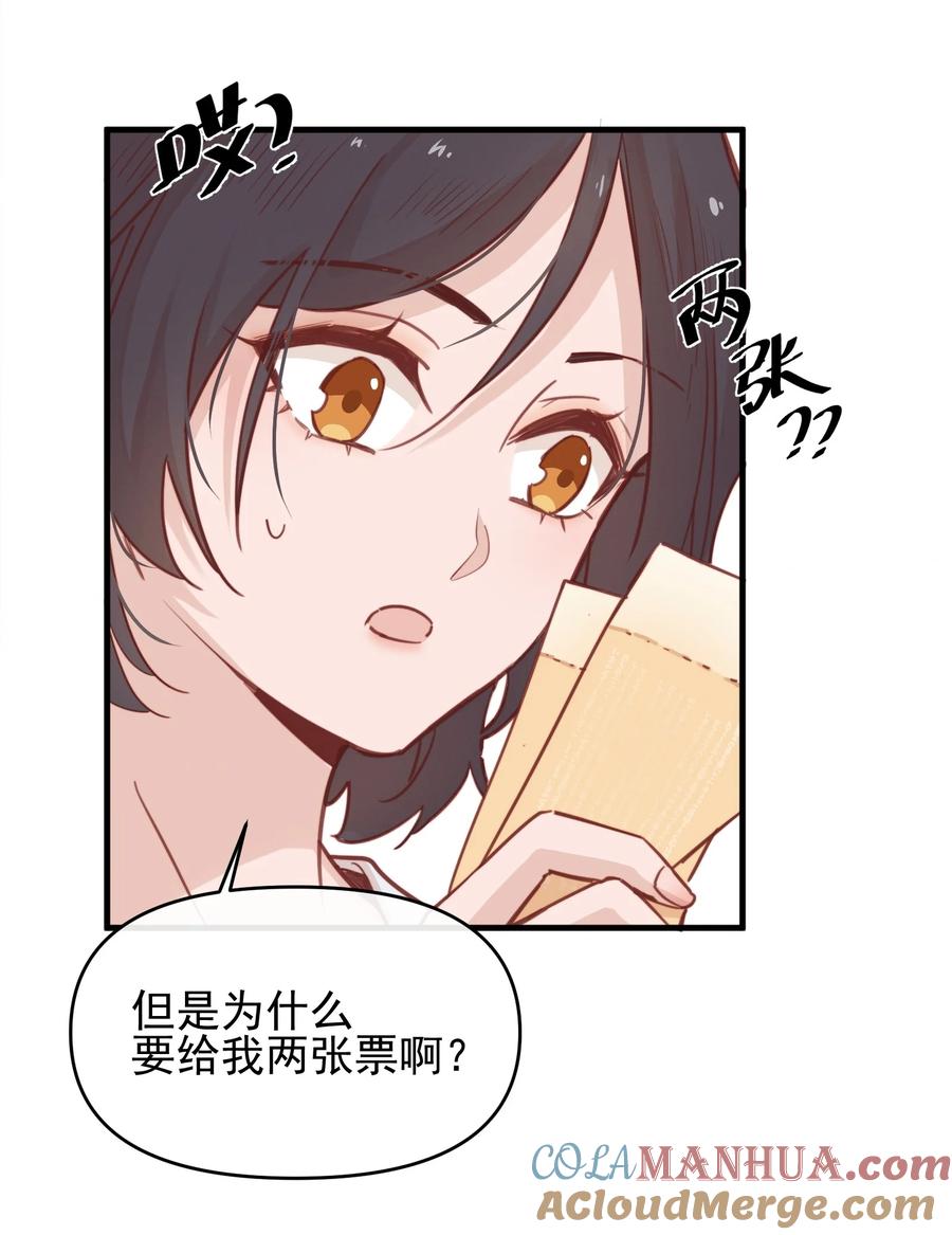 04秘密-雨眠-橘姬社,原著: 榆罔,长佩文学网,作者: 狍子窝工作室（第12张）