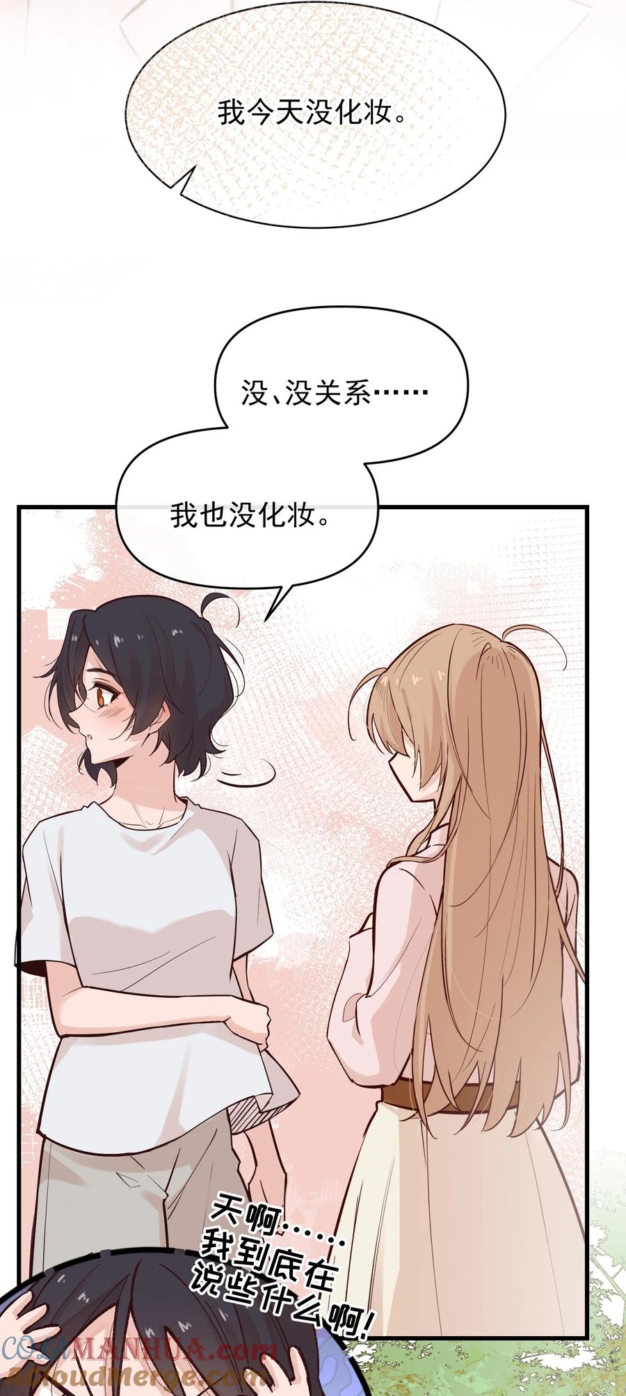 04秘密-雨眠-橘姬社,原著: 榆罔,长佩文学网,作者: 狍子窝工作室（第2张）