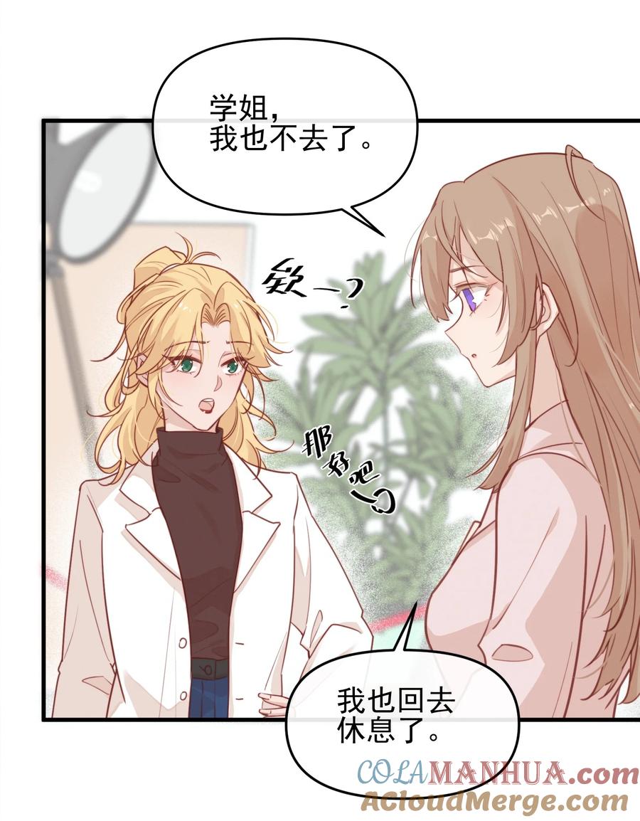 04秘密-雨眠-橘姬社,原著: 榆罔,长佩文学网,作者: 狍子窝工作室（第10张）