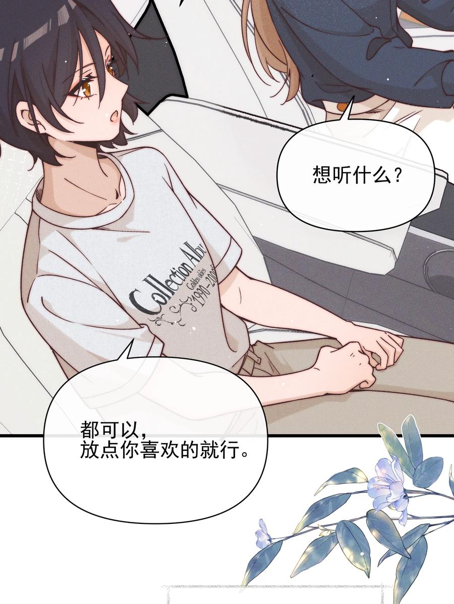 48我不想-雨眠-橘姬社,原著: 榆罔,长佩文学网,作者: 狍子窝工作室（第21张）