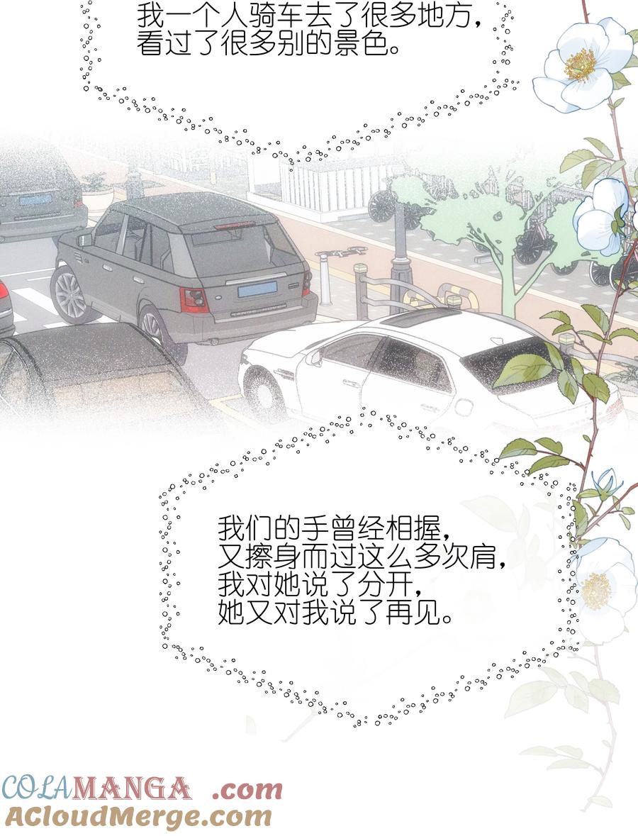 48我不想-雨眠-橘姬社,原著: 榆罔,长佩文学网,作者: 狍子窝工作室（第26张）