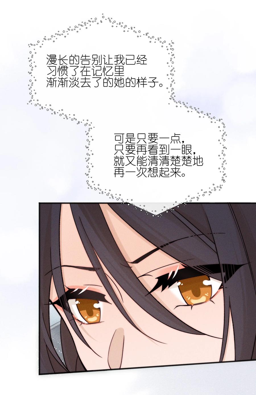 48我不想-雨眠-橘姬社,原著: 榆罔,长佩文学网,作者: 狍子窝工作室（第27张）
