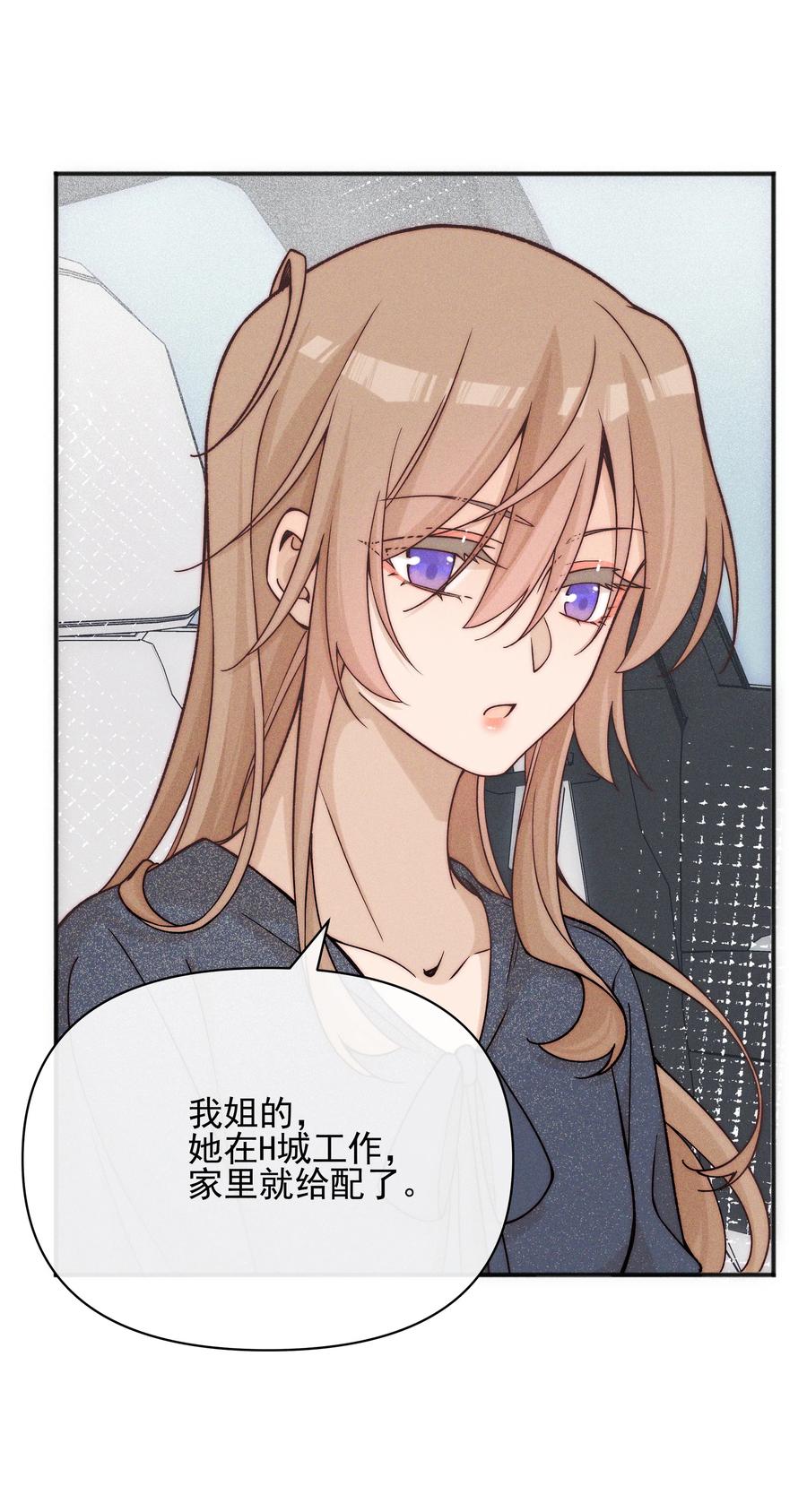 48我不想-雨眠-橘姬社,原著: 榆罔,长佩文学网,作者: 狍子窝工作室（第29张）