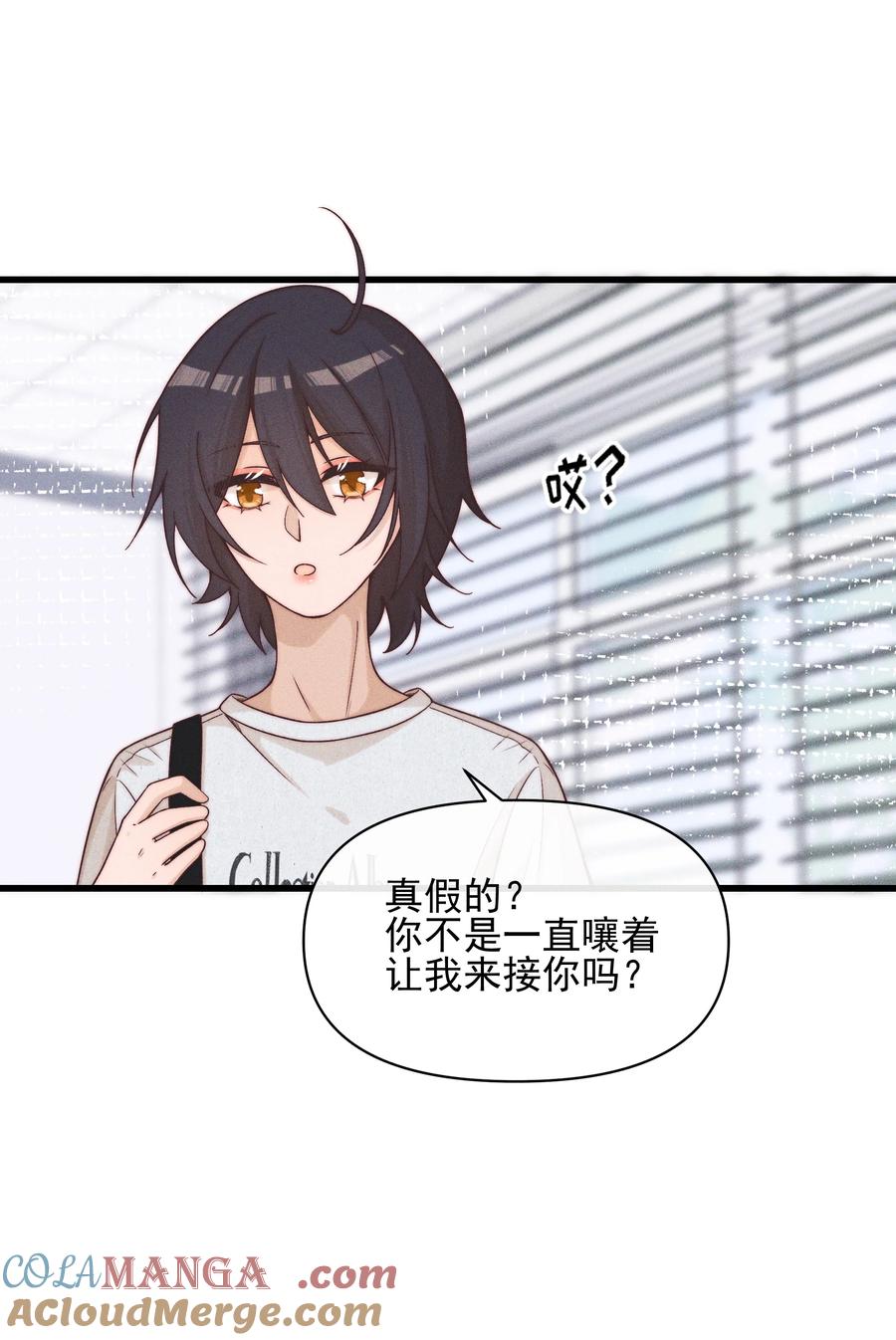 48我不想-雨眠-橘姬社,原著: 榆罔,长佩文学网,作者: 狍子窝工作室（第10张）