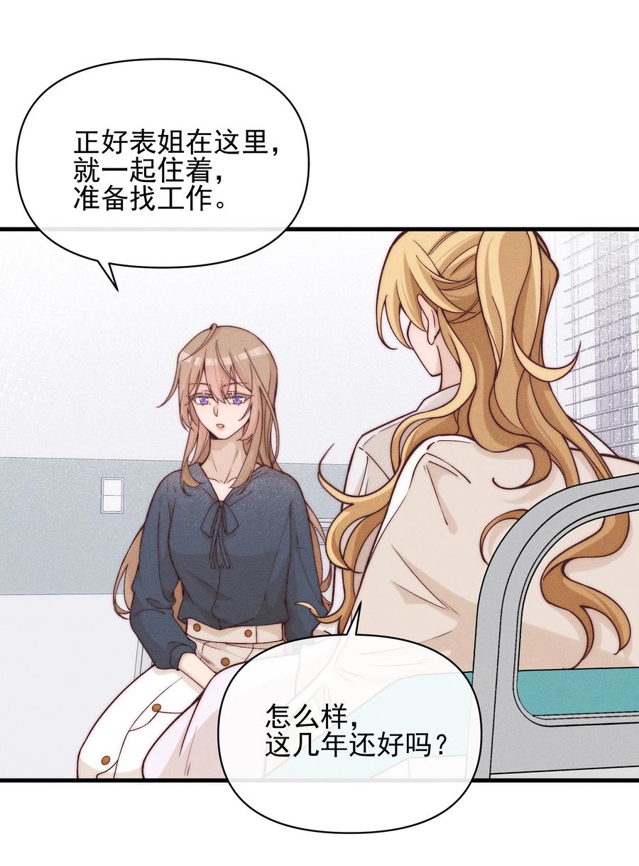 48我不想-雨眠-橘姬社,原著: 榆罔,长佩文学网,作者: 狍子窝工作室（第3张）