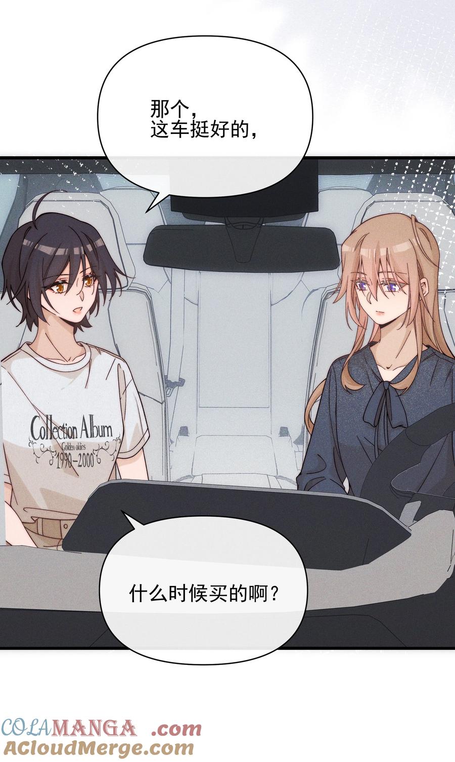 48我不想-雨眠-橘姬社,原著: 榆罔,长佩文学网,作者: 狍子窝工作室（第28张）