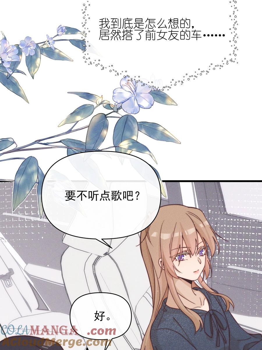 48我不想-雨眠-橘姬社,原著: 榆罔,长佩文学网,作者: 狍子窝工作室（第20张）