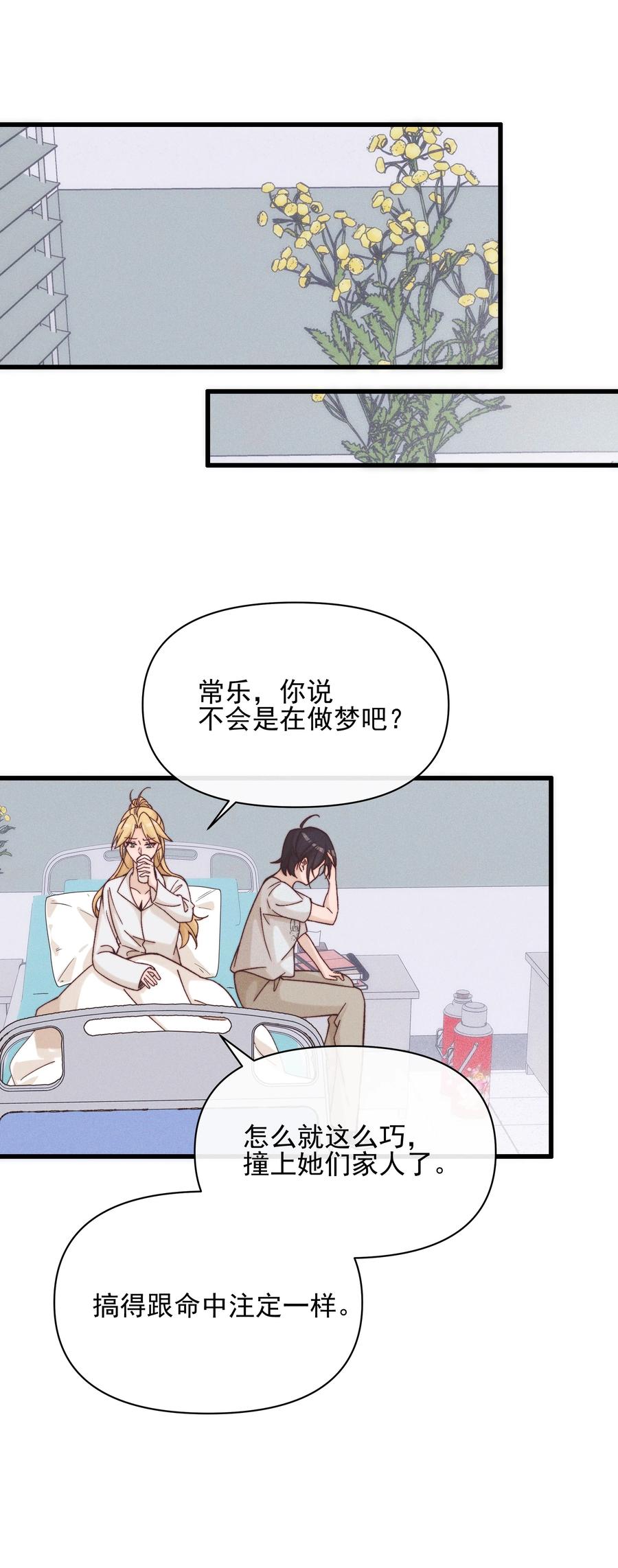 48我不想-雨眠-橘姬社,原著: 榆罔,长佩文学网,作者: 狍子窝工作室（第7张）