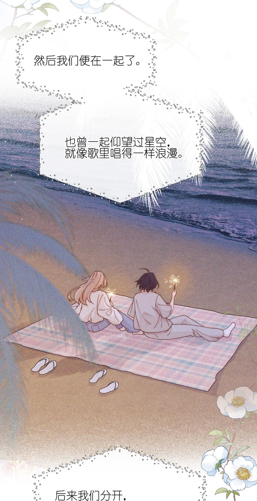 48我不想-雨眠-橘姬社,原著: 榆罔,长佩文学网,作者: 狍子窝工作室（第25张）