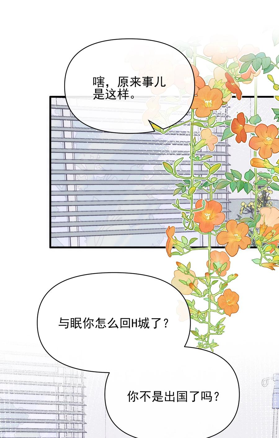 48我不想-雨眠-橘姬社,原著: 榆罔,长佩文学网,作者: 狍子窝工作室（第1张）