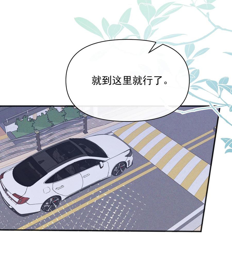 48我不想-雨眠-橘姬社,原著: 榆罔,长佩文学网,作者: 狍子窝工作室（第33张）