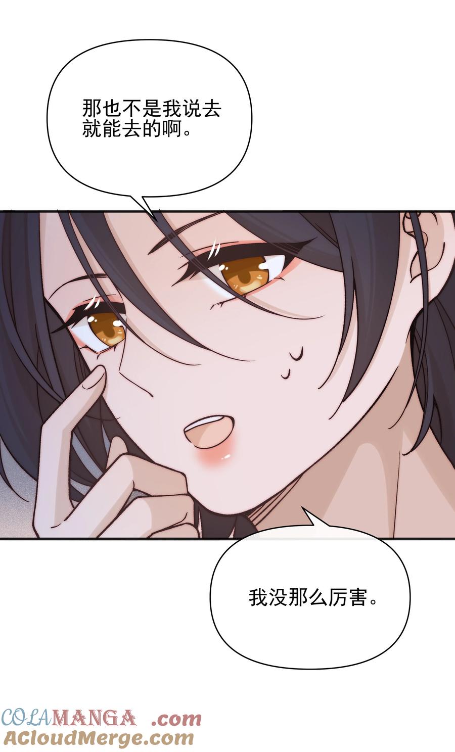 49总与愿违-雨眠-橘姬社,原著: 榆罔,长佩文学网,作者: 狍子窝工作室（第6张）