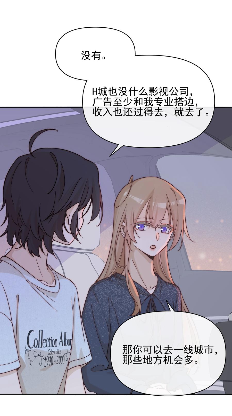 49总与愿违-雨眠-橘姬社,原著: 榆罔,长佩文学网,作者: 狍子窝工作室（第5张）