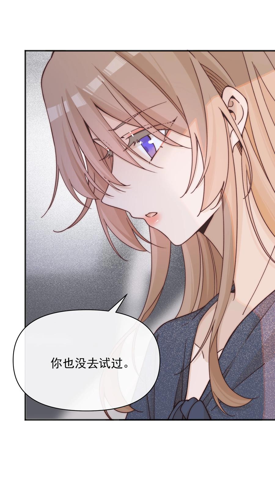 49总与愿违-雨眠-橘姬社,原著: 榆罔,长佩文学网,作者: 狍子窝工作室（第7张）