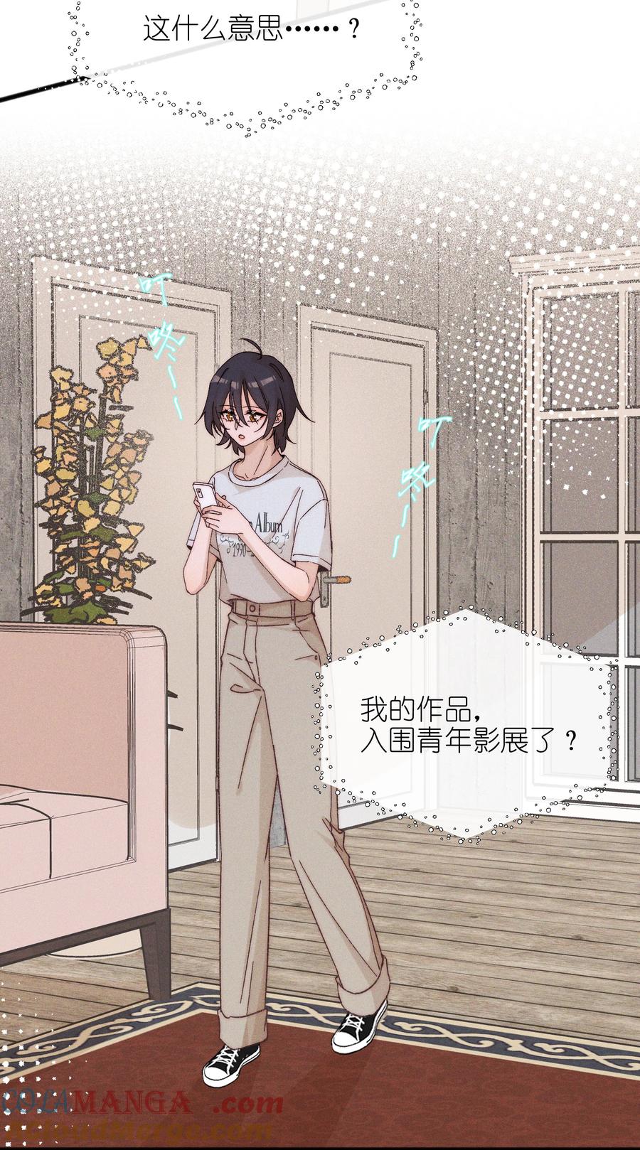 49总与愿违-雨眠-橘姬社,原著: 榆罔,长佩文学网,作者: 狍子窝工作室（第20张）