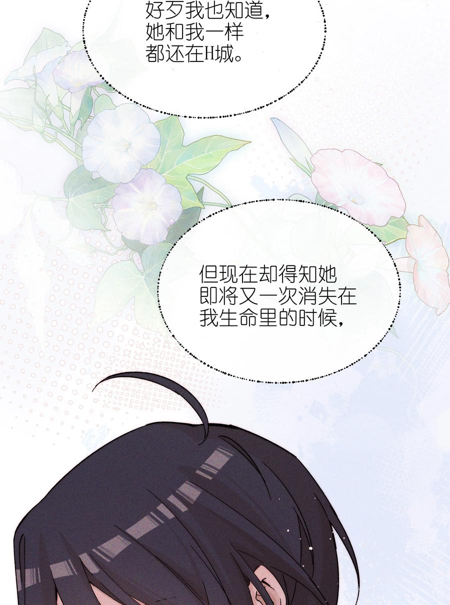 50我会给你留位置的-雨眠-橘姬社,原著: 榆罔,长佩文学网,作者: 狍子窝工作室（第25张）