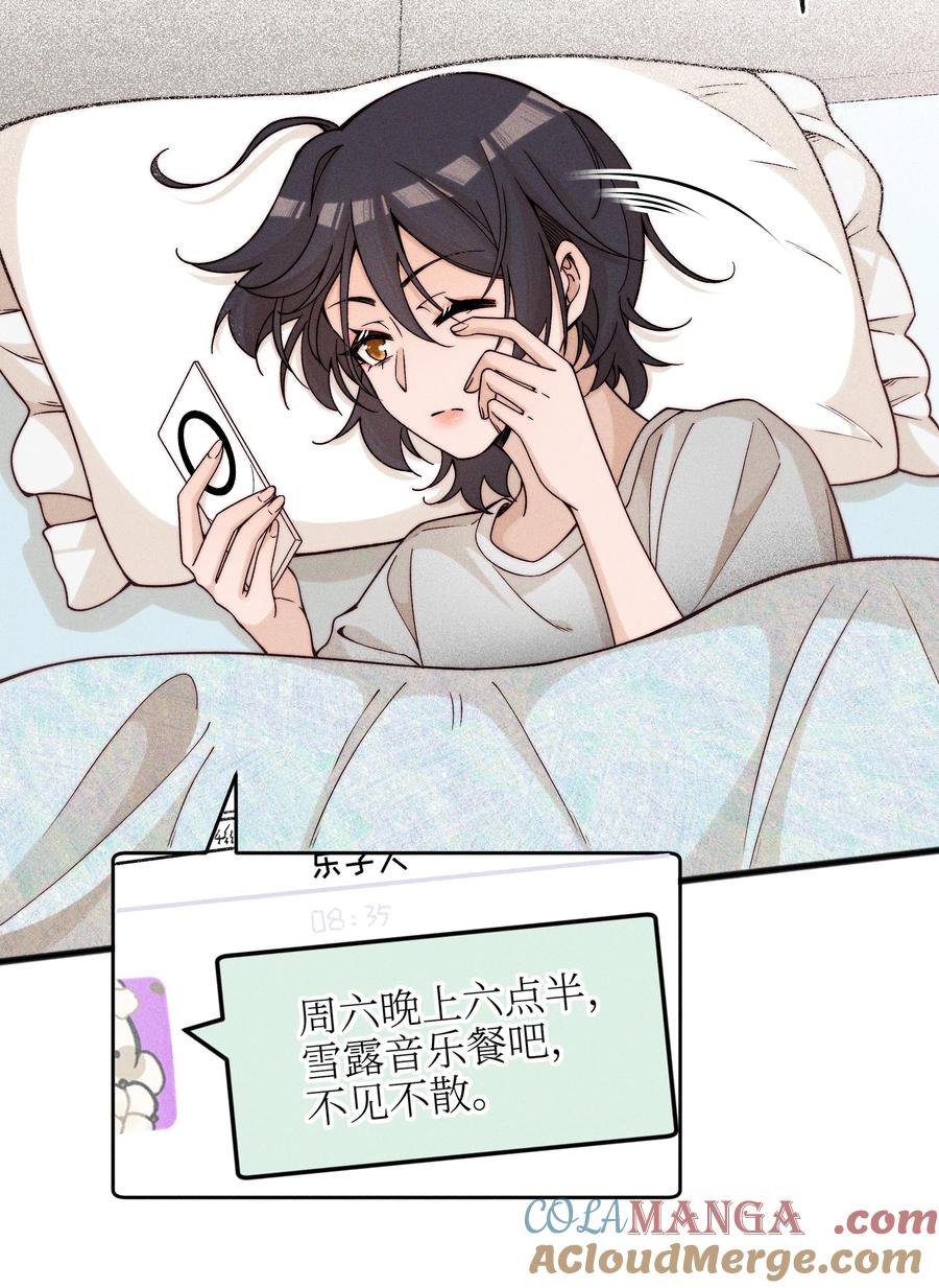 50我会给你留位置的-雨眠-橘姬社,原著: 榆罔,长佩文学网,作者: 狍子窝工作室（第2张）